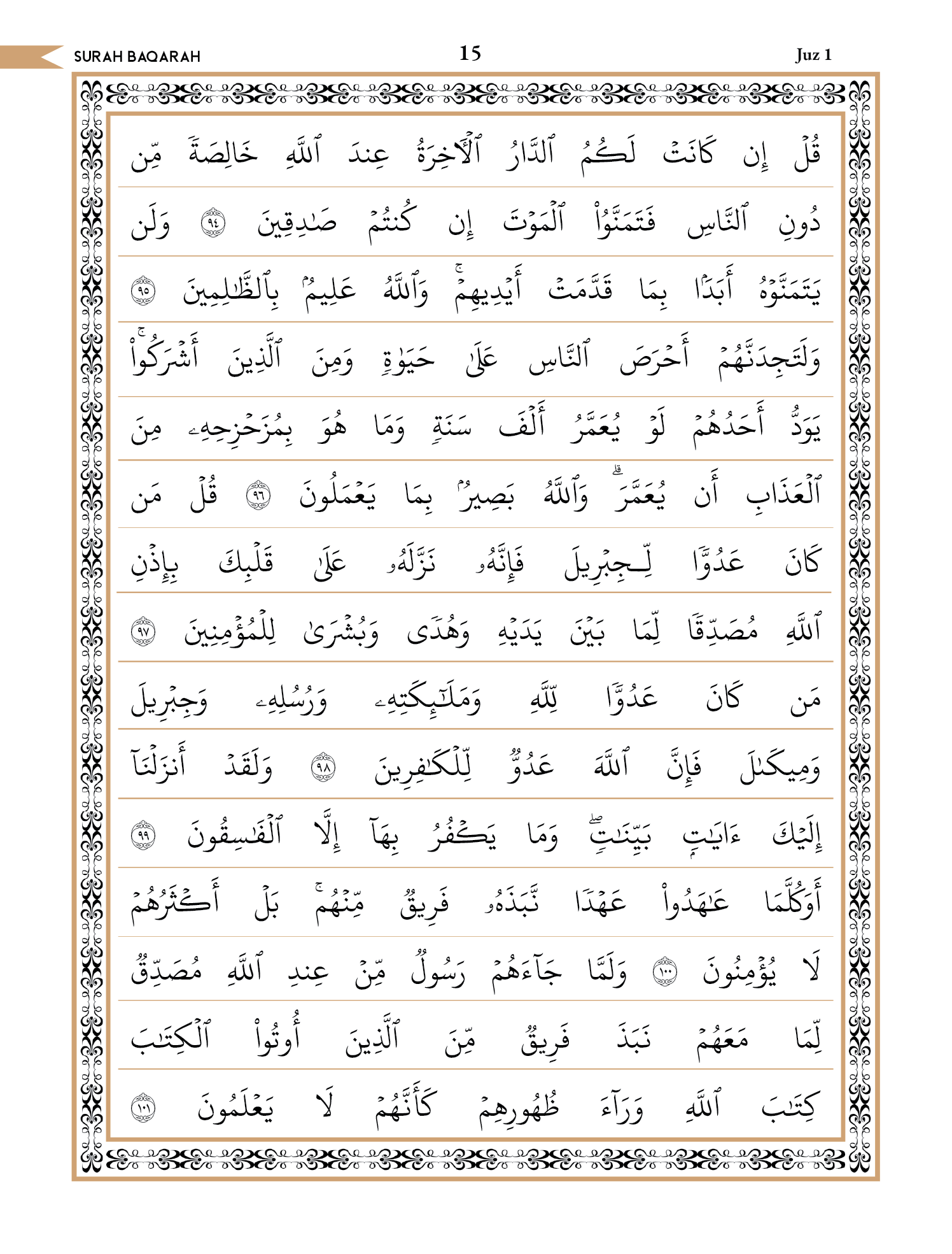Quran Page 15